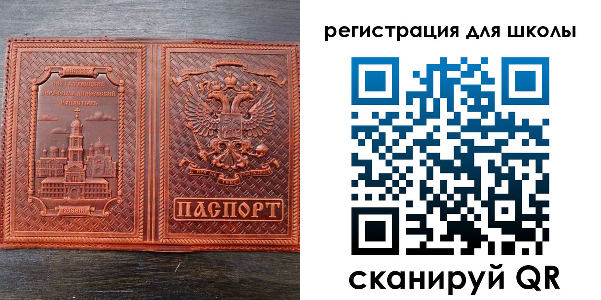 регистрация для дет. сада в Железногорске
